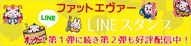 LINEスタンプ